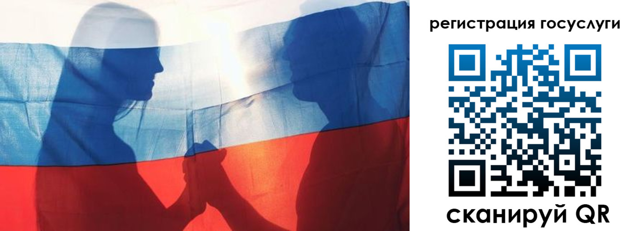 прописка ребенка в Гае