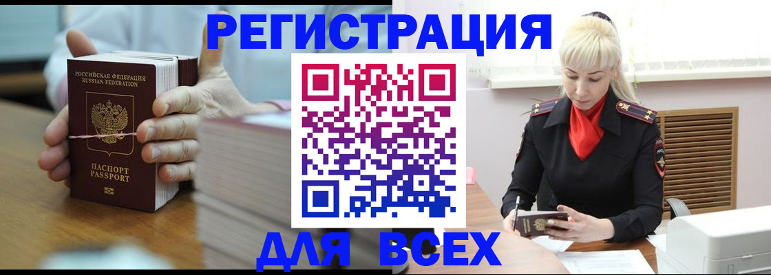 прописка гарантия в Гае