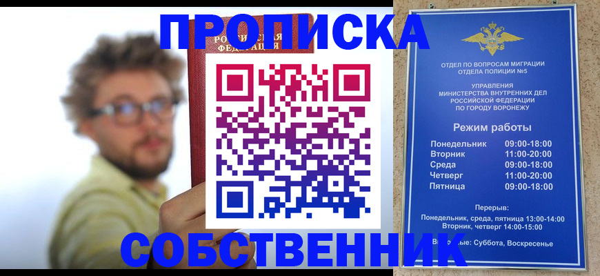 временная регистрация гарантия в Гае
