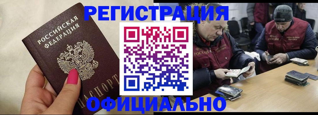 временная регистрация собственник в Гае